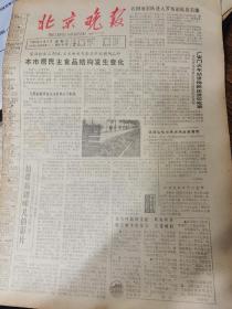 《北京晚报》【黄鹤楼经过三年的建设，又屹立在武汉长江南岸的蛇山之巅，有照片】