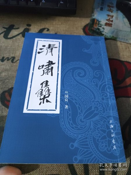 社团是个大舞台：上海通俗文艺研究会成立二十周年巡礼