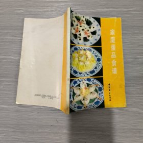 家庭蛋品食谱