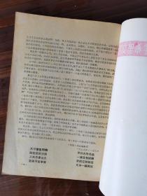 希望（1979年3.4合刊）