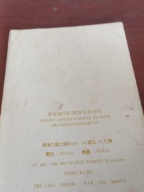 吕教授刮痧疏经人体模型。