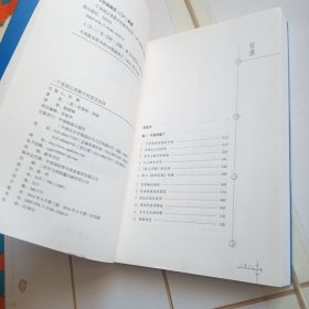 一个美国记者眼中的真实民国（美国《纽约时报》驻华（1926-1940）首席记者哈雷特·阿班亲身经历的那些鲜为人知的民国真相）
