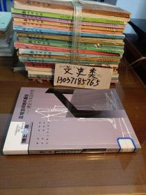 区域空间结构重组：理论与实证研究（包正版现货无写划）