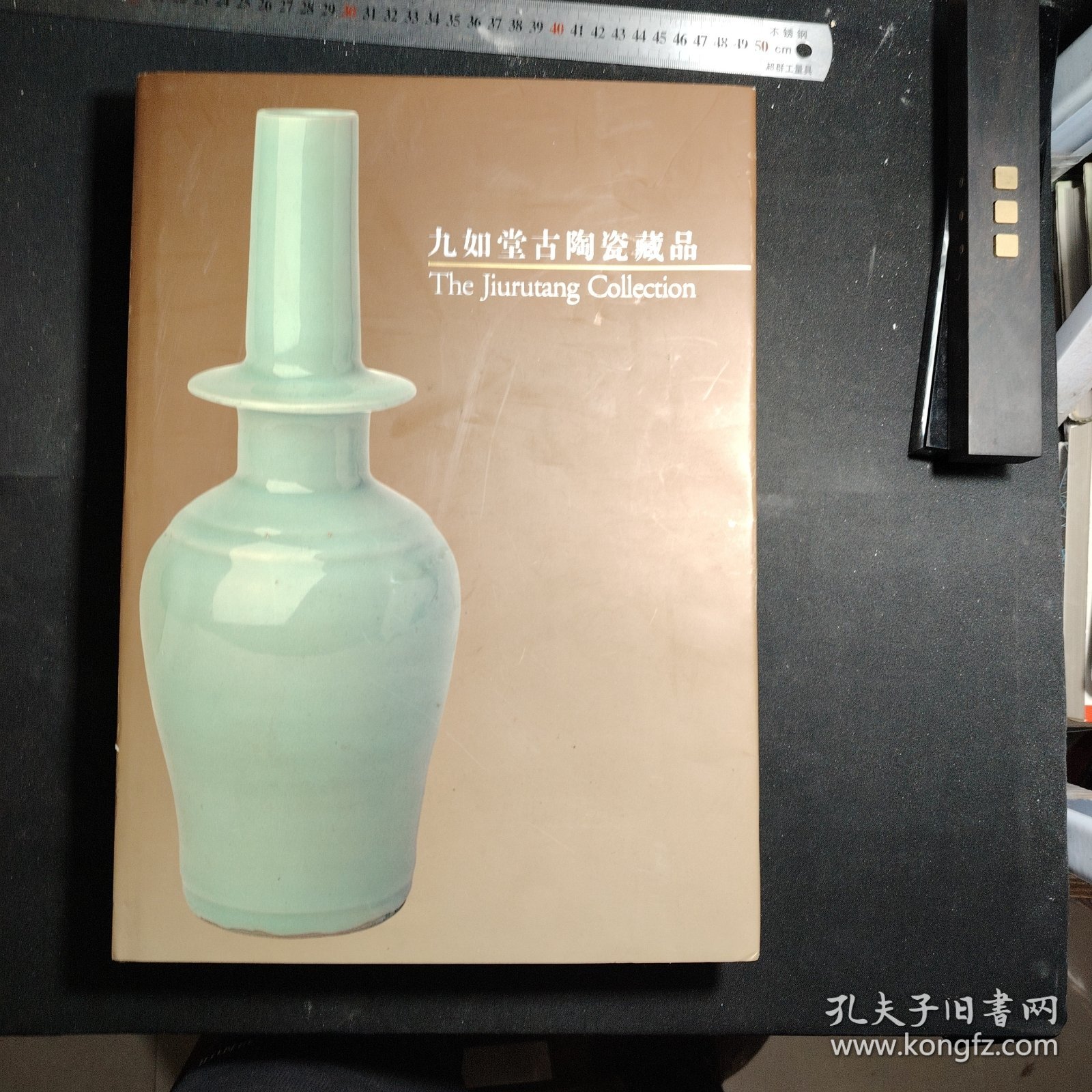 九如堂古陶瓷藏品（瓷器篇）