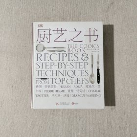 DK厨艺之书（精装）有水印 不影响阅读