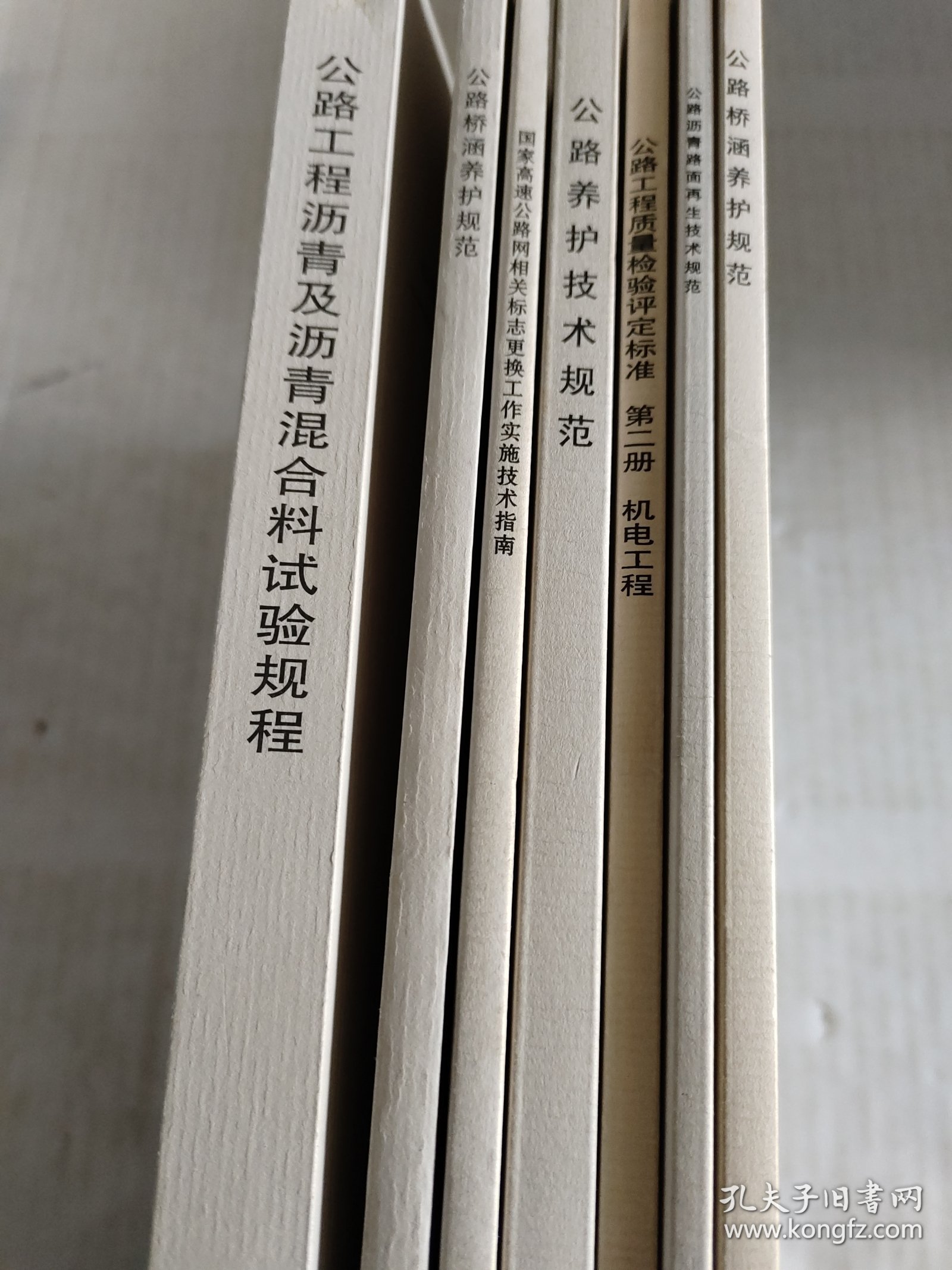 中华人民共和国行业标准（JTG E20-2011）：公路工程沥青及沥青混合料试验规程，《公路桥涵养护规范》，国家高速公路网相关标志更换工作实施技术指南，《公路养护技术规范》，《公路工程质量检验评定标准》，《公路沥青路面再生技术规范》，《公路桥涵养护规范》，七本合售