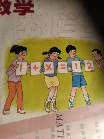 数学，五年级第二学期。（沪教版）九年义务教育课本