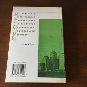 美国文化选本（上下）