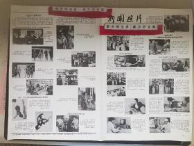 老报纸新闻照片1984年计算机技术石家庄市化纤织物厂西南交大教授靳凡讲操作暖流84吕伟李孔政国际跳水亚军北京三间房平阳矿新貌安徽省铜陵有色公司赵晓宝模范矿工世家四兄妹乌鲁木齐苇湖梁煤矿上海丝绸表演上海卫生局雷文及家人宣传文明上海杨浦区凤城街道医院义诊西宁市第一人民医院岳桂林心里咨询门诊青海师范大学吴小珍郭庆元北京积水潭医院王木琴俞淑凤吴佳起为王永士义诊吴川县人民医院谢如玉新春卫生院牡丹江先锋医院