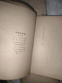 毛泽东选集1-4卷