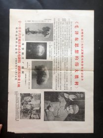 郑州1966年11月14日