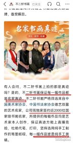 陕西名家，延安市美协理事，中美协会员杨妮娜老师作品，不二轩出品包真包邮。