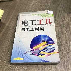 新编电工技术1000个问与答