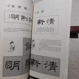 乙瑛碑隶书集字作品精粹