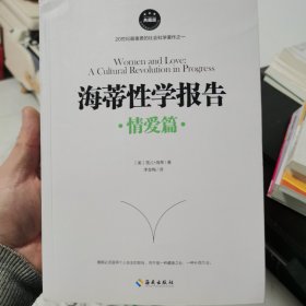 海蒂性学报告（情爱篇）