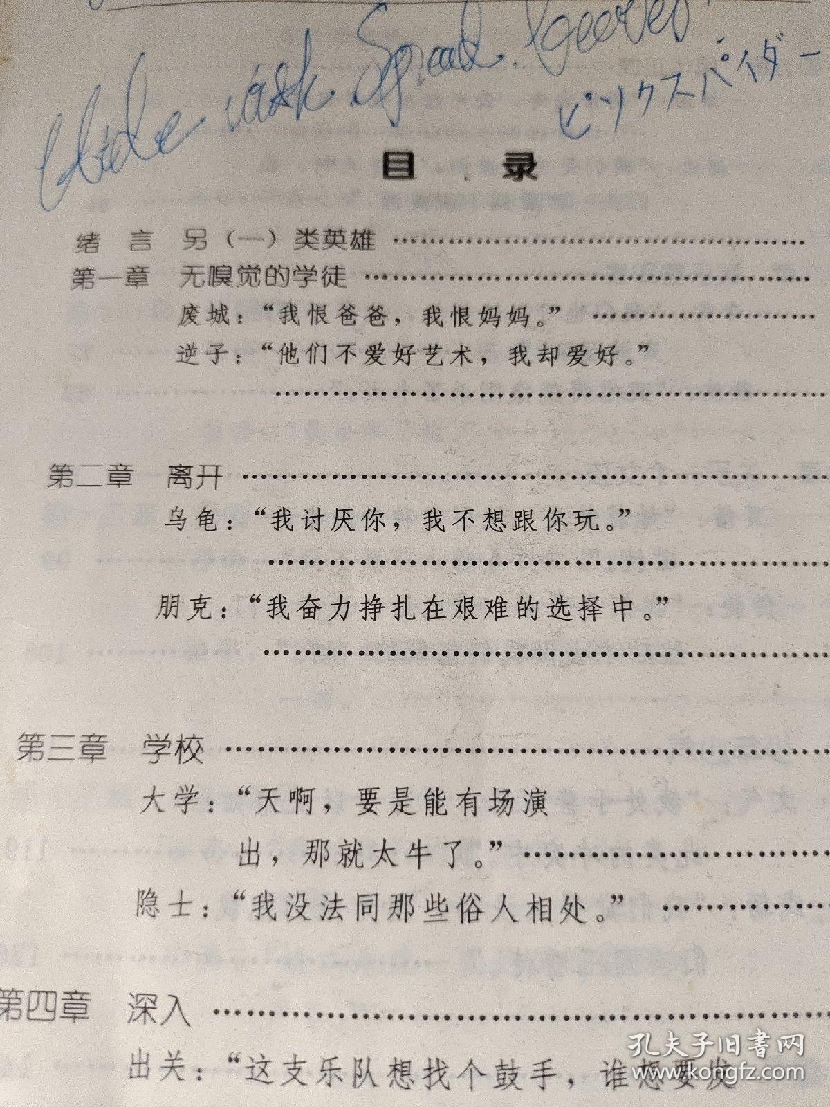 灿烂涅磐：柯特·科本的一生