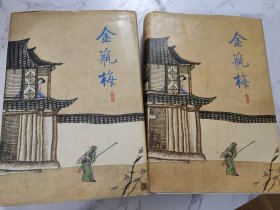 金瓶梅