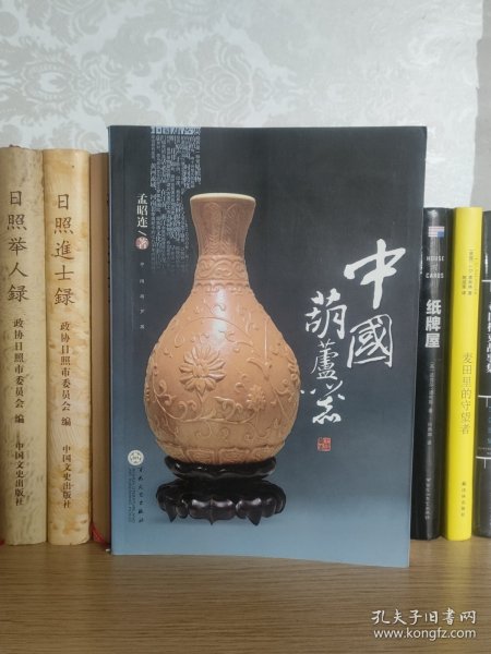 中国葫芦器