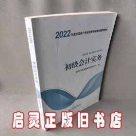 （2021新大纲）初级会计实务备考精练