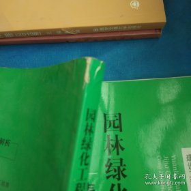 园林绿化工程工程量清单计价全程解析：从招标投标到竣工结算