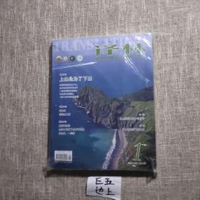 译林（2019年第1期 总第210期）