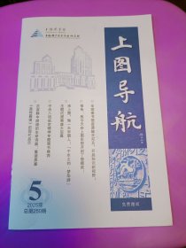 上图导航 2025年5 (总第250期)