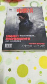 电影世界2015年全年（共11期，缺2）