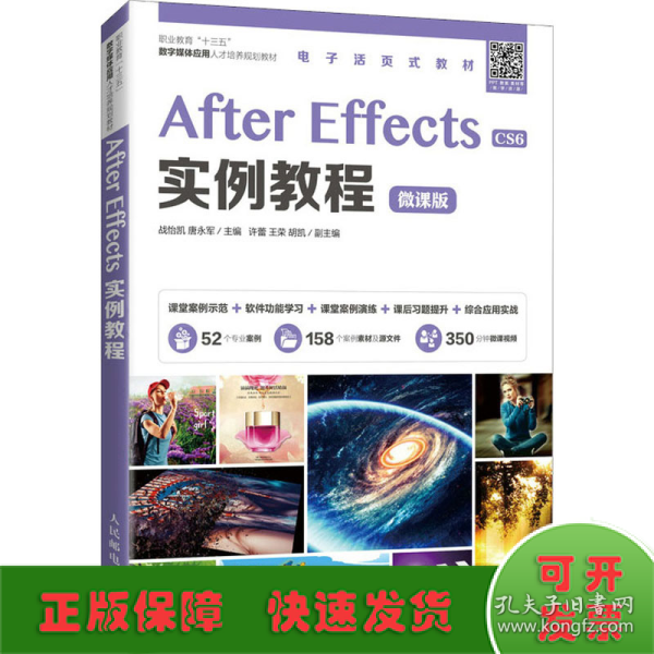 After Effects实例教程