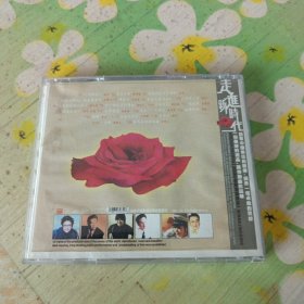 走进新时代 爱我中华（2）1CD