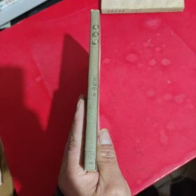 美丑缘