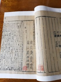 明版 新刊校正圆机韵学全书