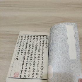 千家诗+唐诗三百首注释（两本合售）