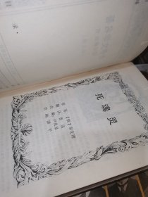 世界文学名著连环画 欧美部分 1-8册 八本合售