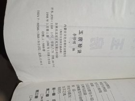 玉房秘决