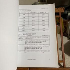 国际国内先进工法介绍：含AM工法、HPE液压垂直插入工法、MJS工法等等