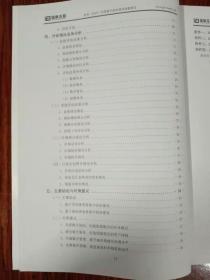 首届(2019)中国数字政府建设指数报告——数字政府五十强