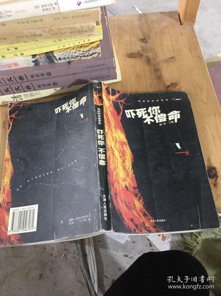 吓死你不偿命