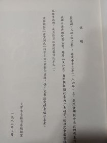 老字帖:汉张迁碑 （据明拓本，“东里润色”四字完好，后有黄葆戉先生精彩题跋）