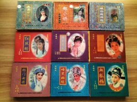 黄梅戏VCD碟27种67碟合售：杨门女将、啼笑姻缘、血狐帕、红丝错、布衣青天、无事生非、朱熹与丽娘、郑小娇、桂小姐选郎、黄山情、女驸马、公主与皇帝、文香扇、龙女、牛郎织女、桂小姐选郎、桃花梦、孟姜女、红楼梦、相思风雨中、南瓜记、老来苦、天仙配、柳玉娘、孝顺媳妇、中国地方戏曲、原人MTV原唱【后面3种无外盒】