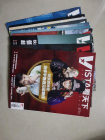 Vista看天下，2018，2，（第5，6，7，8，9，11，12，23，25期）共九本