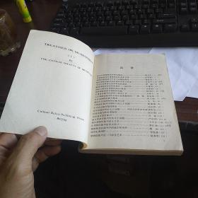 博物馆学论集 1