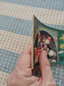 冬眠（小学生画库，量小缺本书7万册）连环画