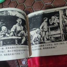 我要读书，获奖教育题材连环画收藏。