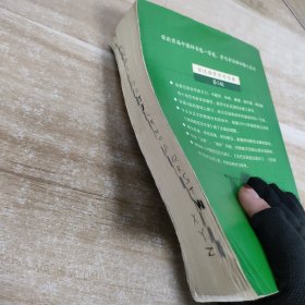 古汉语常用字字典(第5版)