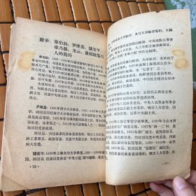 关于章伯钧、罗隆基、储安平、章乃器、龙云、黄绍竑的材料