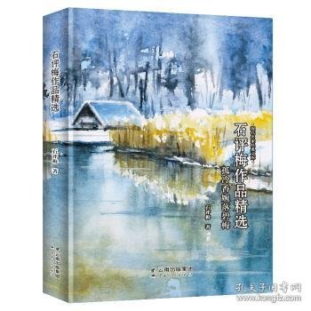 石评梅作品精选-现代名家经典文库中国经典文学名著石评梅散文石评梅诗歌石评梅小说石评梅作品集