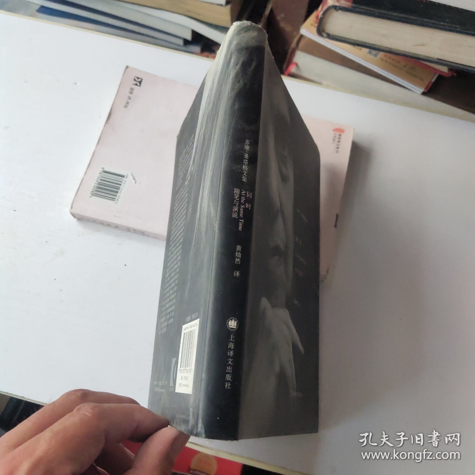 同时：随笔与演说