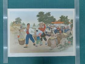 六十年代对开宣传画 《喜分高产粮》 极美品！！