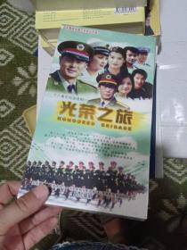 十八集电视连续剧 光荣之族 DVD