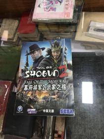 幕府将军2-武家之殇 中英文版 游戏光盘使用手册 后附产品密钥